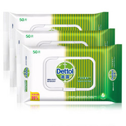 Dettol 滴露 卫生湿巾 50片 3包装 *3件