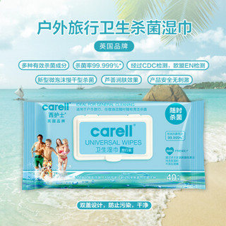 CARELL 西护士 Rcw40T 消毒卫生湿巾40湿厕纸 40抽*3袋