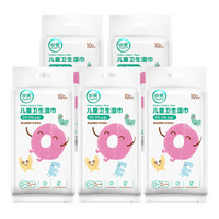 TREASURE 珍爱 儿童卫生湿巾 清洁杀菌手口脸玩具 独立包装湿纸巾10片*5包