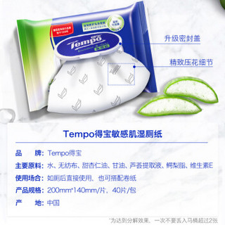 Tempo 得宝 男女私处洁阴湿巾纸   10包400片