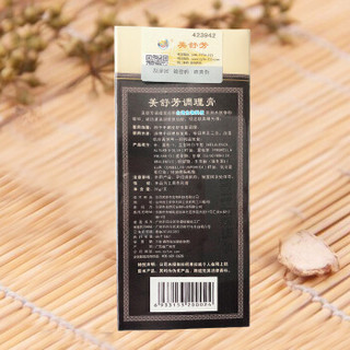 美舒芳 调理膏 台湾生物科技 美舒芳脚膏皮膏 20g （皮肤修复滋润调理） T