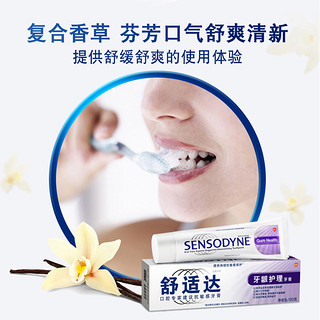 Sensodyne 舒适达 5支装脱敏感牙膏 清新薄荷+多效护理+牙龈护理+劲速护理*2 共360g