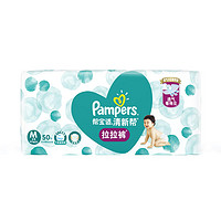 Pampers 帮宝适 清新帮 拉拉裤 M50