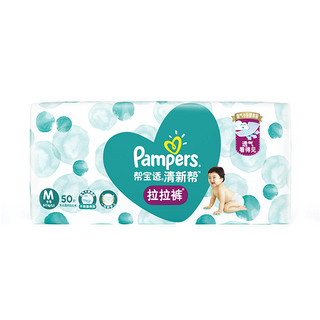 Pampers 帮宝适 清新帮系列 拉拉裤 M50片