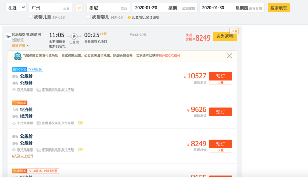 国庆+春节票，公务舱躺飞！广州-澳大利亚悉尼/墨尔本/珀斯