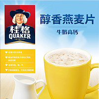 QUAKER 桂格 醇香燕麦片 牛奶高钙 540g（27g*20袋)  *8件