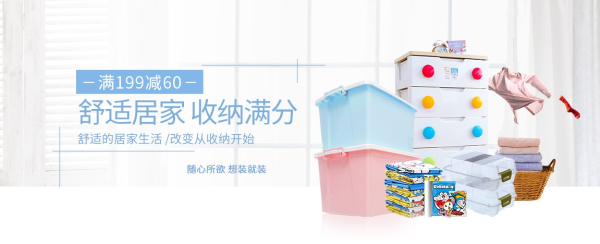 苏宁易购 818 收纳狂欢节