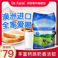 Oz Farm 澳滋 进口全脂奶粉 1kg