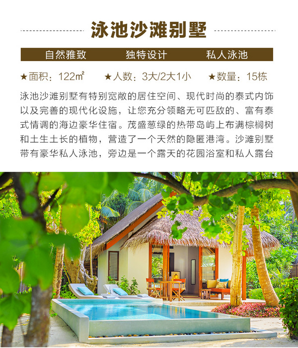 全国多地-马尔代夫 都喜天阙岛7天5晚自由行（2晚沙屋+2晚水屋+早晚餐）