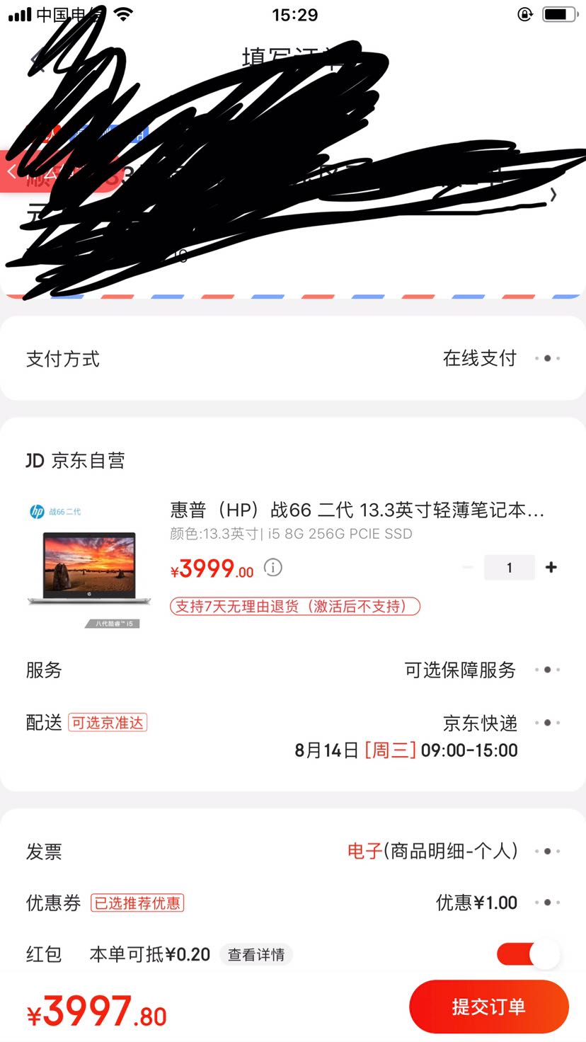 订单截图 查看大图            本文收录在        商城:京东