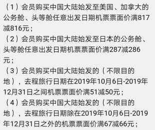 飞猪 X 全日空促销上线！现可领最高816元机票券！