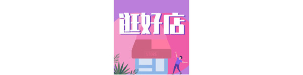 变落汤鸡也时髦!雨季潮流求生必逛好店
