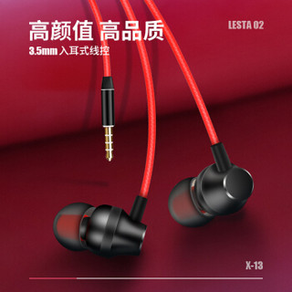 乐仕泰 耳机线控有线入耳式耳麦游戏吃鸡电脑音乐手机    R306 (红色、通用、动圈、入耳式)