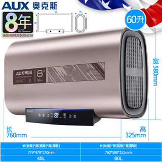 AUX 奥克斯 DB07 80升储水式电热水器