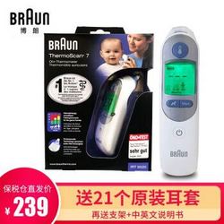 博朗（Braun） 博朗BRAUN耳温计宝宝婴儿童电子体温计红外温度计耳温枪IRT6520耳温枪