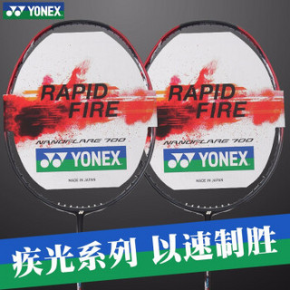 YONEX 尤尼克斯 羽毛球拍单拍AS05羽球超轻攻防兼备全碳素耐打高端羽拍天斧99疾光系列 19新品疾光系列NF-700YX蓝绿色