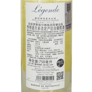 LAFITE 拉菲 干白葡萄酒   750ml