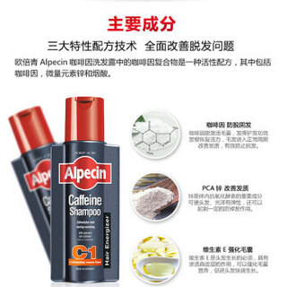 Alpecin 欧倍青进口咖啡因放掉发洗发水深度清洁免洗滋养液防落发洗发水套装无硅清爽控油洗护头发套装 C1 250ML*2+Liquid 200ML