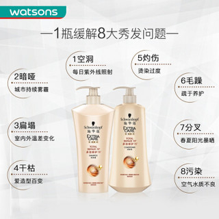 Schwarzkopf 施华蔻 多效修护洗发露600毫升 润发乳600ml  MS000004324