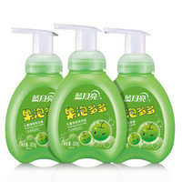 蓝月亮 儿童洗手液(青苹果)300ml/瓶*3套装 多泡沫80000134