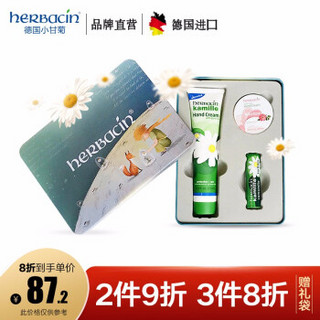 Herbacin 小甘菊 护手霜礼盒男女保湿补水滋养教师节中秋送人公司采购员工礼品 小王子礼盒  HB83018