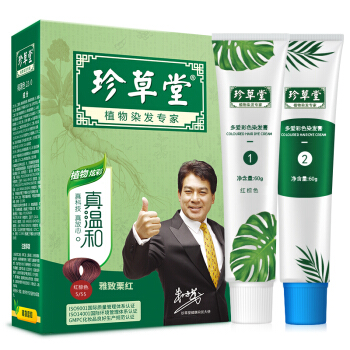  珍草堂 植物炫彩系列 无刺激 植物焗油染发剂  红棕色（炫彩）