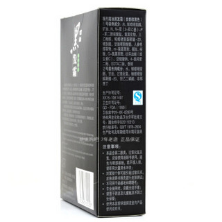 XIANDAI 现代 貂油黑发霜50g送25g(专为过敏人士设计)自然棕黑色染发剂染发膏焗油染黑含植物成份 棕黑色