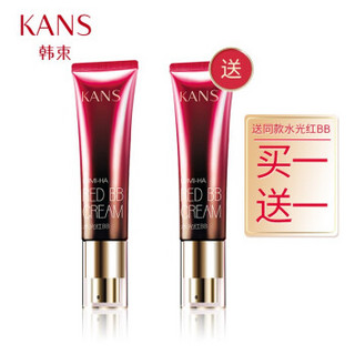 KanS 韩束 耀倍润亮颜修容霜（红BB）40ml （粉嫩遮瑕 补水保湿 控油亮肤隔离化妆品女） 水光红BB霜40ML 10010953