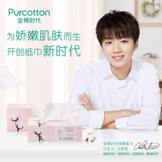 Purcotton 全棉时代 女士洁面棉柔巾 干湿两用巾 20cm*20cm 80抽/盒 4盒