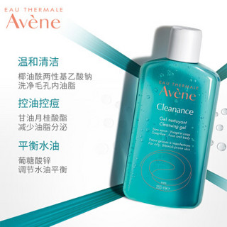 Avene 雅漾 控油净肤洁面凝胶200ML敏肌祛痘清痘洗面奶温和去角质清洁乳男女