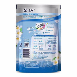 金纺柔顺剂 衣物护理剂 柔软护型防静电 清新柔顺500ml*2送金纺502ml*2