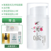 衡美肤 七叶一枝花控油祛痘微粉刺系列套装护肤品专柜正品 草本精华臻透乳粉刺痘痘