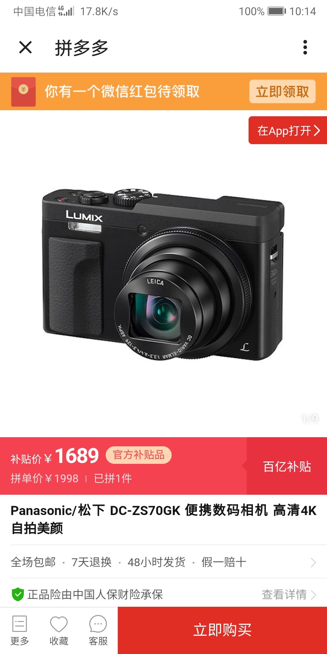 panasonic 松下 dc-zs70gk 数码相机