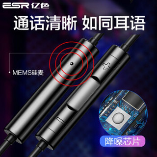 ESR 亿色 typec耳机type-c版小米8se/9/6x/note3荣耀华为P20黑鲨一加 type-c接口入耳式-白【】 (黑色 、安卓、入耳式)