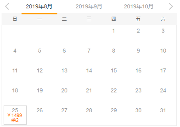 北京-捷克布拉格9天往返含税机票