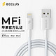 Ecclus MFi认证 苹果数据线Xs Max/XR/X/8/7手机快充充电线 USB电源线 1.2米白色 *5件