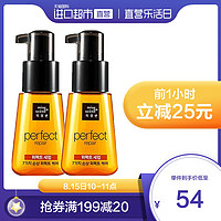 Amore 爱茉莉 mise en scène 美妆仙 护发精油 70ml*2瓶