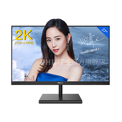 PHILIPS 飞利浦 275E1S 27英寸 IPS显示器（2K、104%sRGB、FreeSync）