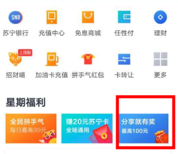 今日可领,苏宁易购满10-5元支付券!
