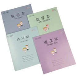 青联 学生作业本 20本 多款可选