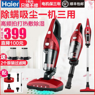 Haier 海尔 ZC-405S 手持式吸尘器 红色