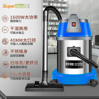 舒蔻 SK-820 1600W大功率工业商用吸尘器 蓝色