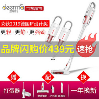 Deerma 德尔玛 DEM-VC20 车载除螨吸程器 白色