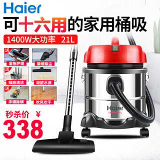 Haier 海尔 HC-T3143R 大吸力桶式干湿两用吸尘机 (红色)