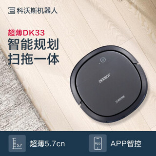 ECOVACS 科沃斯 DK33 智能吸尘器 黑色