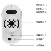 DEMU 德木 遥控智能电动玻璃清洗器 典雅白