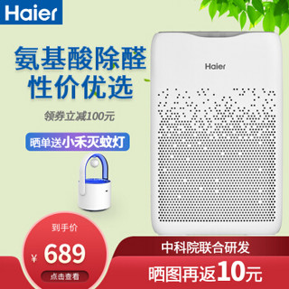 Haier 海尔 KJ199F-EAA  空气净化器白色 (白色)