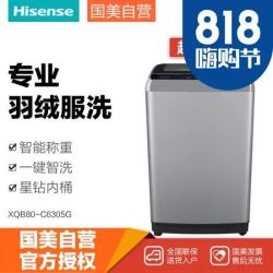 海信(Hisense) XQB80-C6305G 8公斤 波轮洗衣机 一键智洗智能模糊控制 钛晶灰