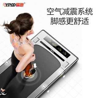 YPOO 易跑 跑步机家用平板小型迷你室内静音免安装智能走步机 科技银-标准版       MINIPad