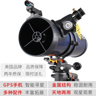 CELESTRON 星特朗 130EQ天文望远镜专业观星专业级高倍高清大口径反射   31045